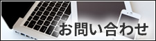 介護・福祉法人経営コンサルティング藤居眞へのお問い合わせはこちらから